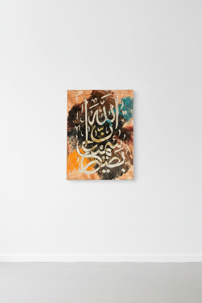 Allah Arabic calligraphy canvas art centered on a large empty white wall, portrait orientation, no frame gallery wrap, minimal modern interior