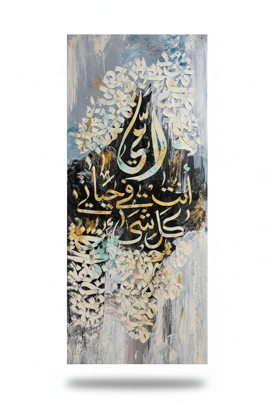 Anta Hayati Islamic calligraphy canvas wall art on white background with drop shadow, no frame, 39.37 x 15.75 inches