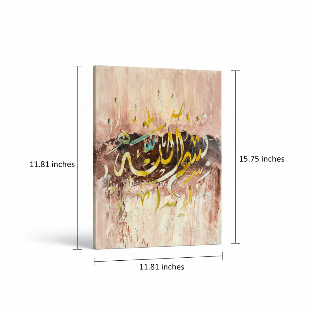 Dimension diagram showing Bismillah rose calligraphy canvas size 11.81 inches wide by 15.75 inches tall with measurement arrows on both sides