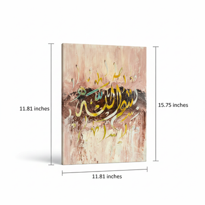 Dimension diagram showing Bismillah rose calligraphy canvas size 11.81 inches wide by 15.75 inches tall with measurement arrows on both sides
