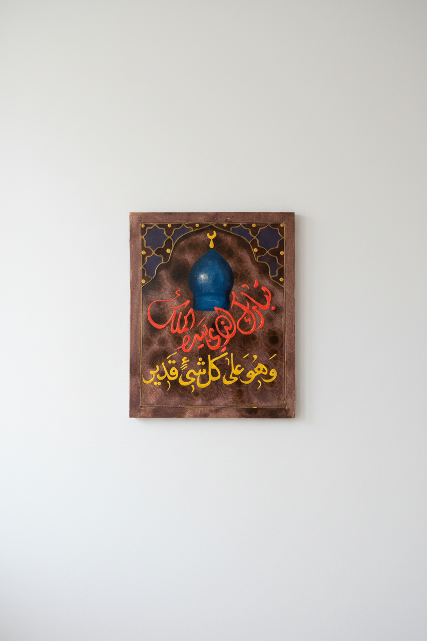 Wa Huwa Ala Kulli Shay'in Qadeer mosque dome calligraphy panel mounted on empty white wall – frameless display