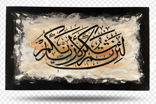 La Taqnatu Min Rahmatillah calligraphy canvas isolated with drop shadow, no background