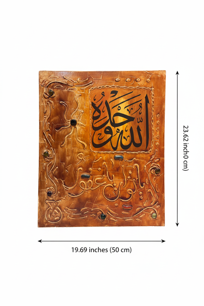 Dimension diagram showing 19.69 inch width and 23.62 inch height of Allahu Ahad copper Islamic calligraphy panel