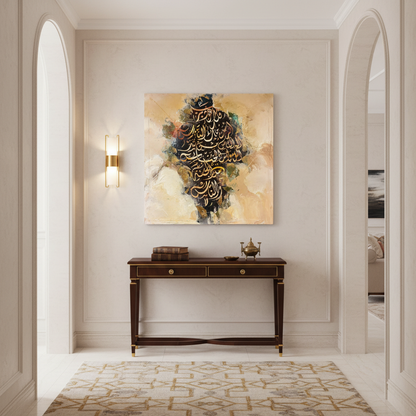 Frameless square Arabic calligraphy canvas art displayed in elegant hallway