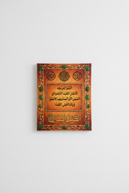 Subhanallah al-Azeem Quranic copper calligraphy panel mounted on empty white wall – frameless display