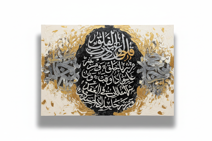 Surah Al-Falaq silver and white calligraphy canvas art on white background with shadow, no frame, product shot