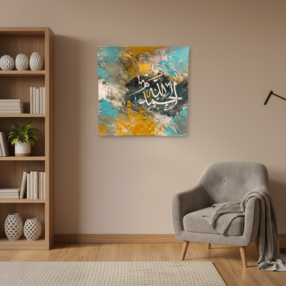 Alhamdulillah teal gold slate square canvas art displayed in a cozy living room corner, no frame