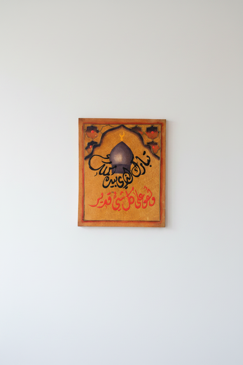 Barak Allahu Feekum mosque dome calligraphy panel mounted on empty white wall – frameless display