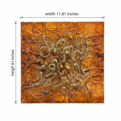 Islamic calligraphy amber mosaic wall art dimension diagram – 11.81 inches × 11.81 inches
