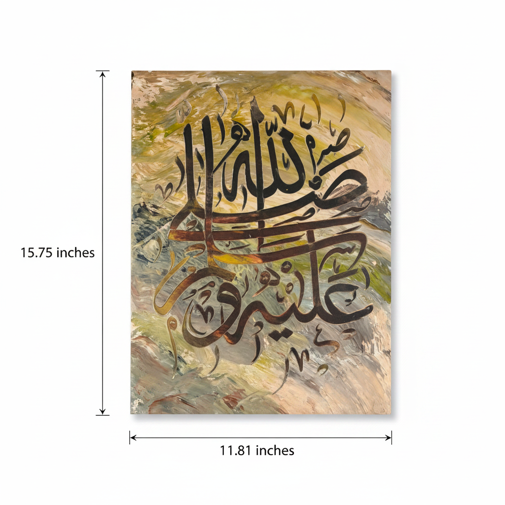 Dimension diagram showing Salawat calligraphy canvas size 11.81 inches wide by 15.75 inches tall with measurement arrows on both sides