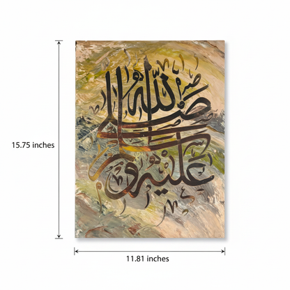 Dimension diagram showing Salawat calligraphy canvas size 11.81 inches wide by 15.75 inches tall with measurement arrows on both sides