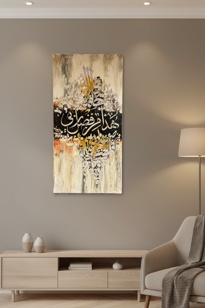 Hatha Min Fadli Rabbi Islamic calligraphy canvas art displayed in a luxury living room – lifestyle mockup, no frame