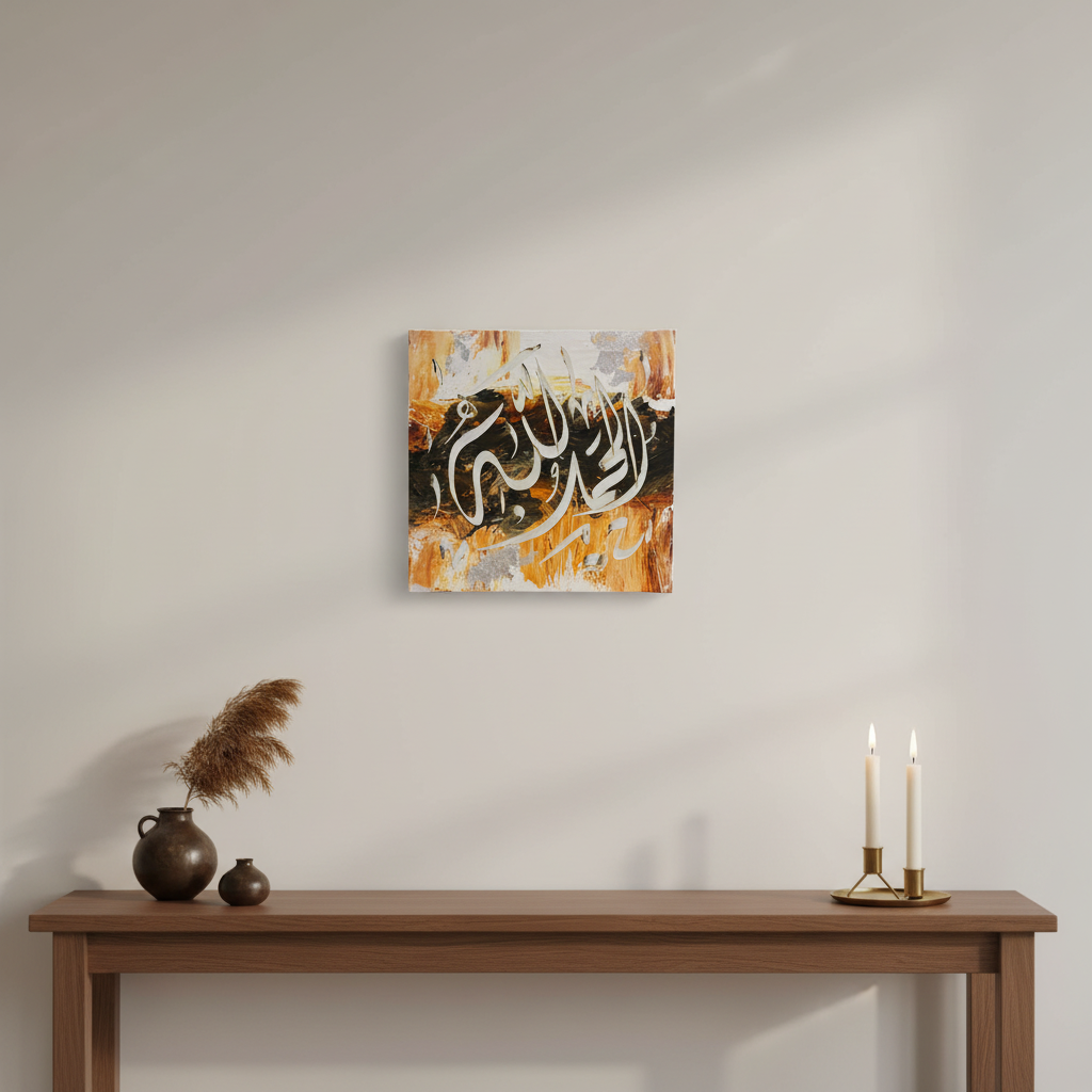 Alhamdulillah warm gold calligraphy canvas displayed above a wooden console stand in a warm modern interior