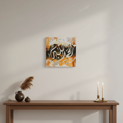 Alhamdulillah warm gold calligraphy canvas displayed above a wooden console stand in a warm modern interior