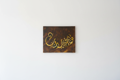 Allahu Akbar Islamic calligraphy golden canvas art centered on empty white wall – no frame gallery wrapped