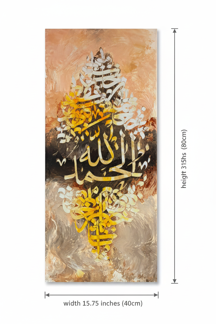 Dimension diagram showing Alhamdulillah gold calligraphy canvas size: 31.50 inches height by 15.75 inches width (80cm x 40cm)