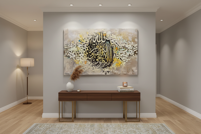 Ayat al-Kursi Islamic calligraphy canvas displayed in a modern hallway, no frame