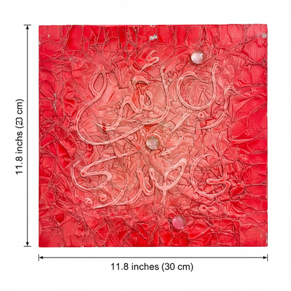 Abstract Islamic calligraphy crimson red canvas dimension diagram – 11.8 inches x 11.8 inches (30cm x 30cm)