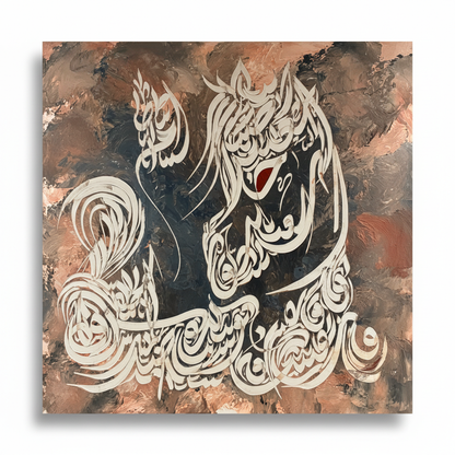 Arabic calligraphy square canvas art on white background with shadow, no frame – product shot