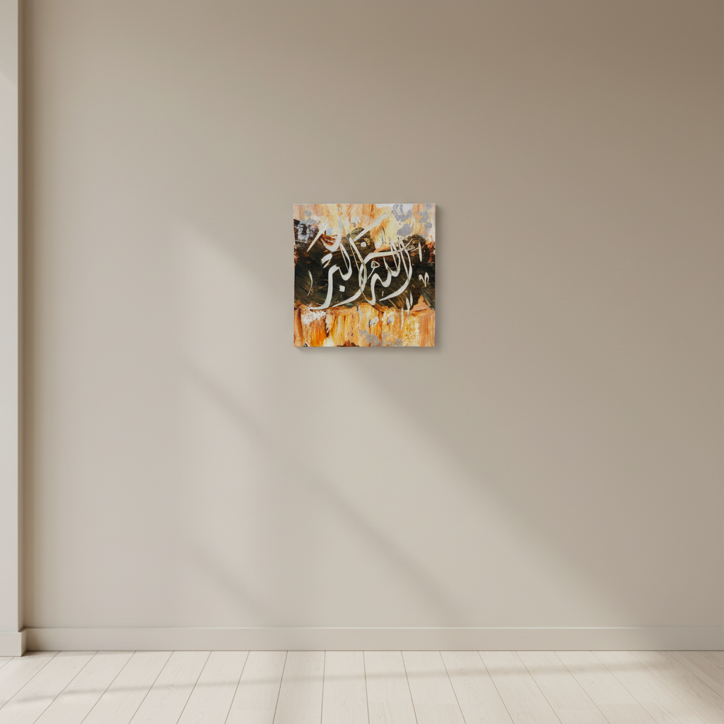 Allahu Akbar fiery gold calligraphy canvas centered on a clean empty hallway wall
