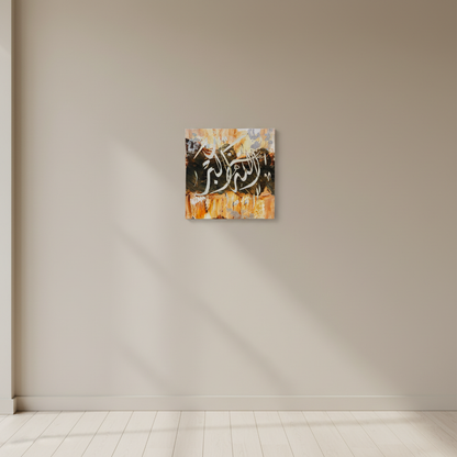 Allahu Akbar fiery gold calligraphy canvas centered on a clean empty hallway wall