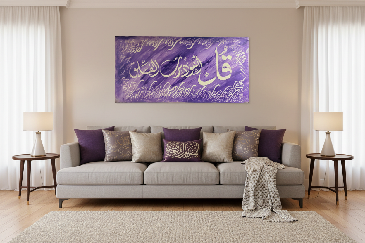 Surah An-Nas canvas displayed in a modern living room above sofa