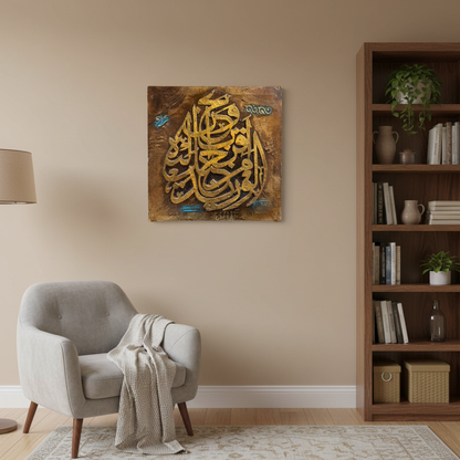 3D raised gold Islamic calligraphy copper bronze square canvas art displayed in a cozy living room corner, no frame