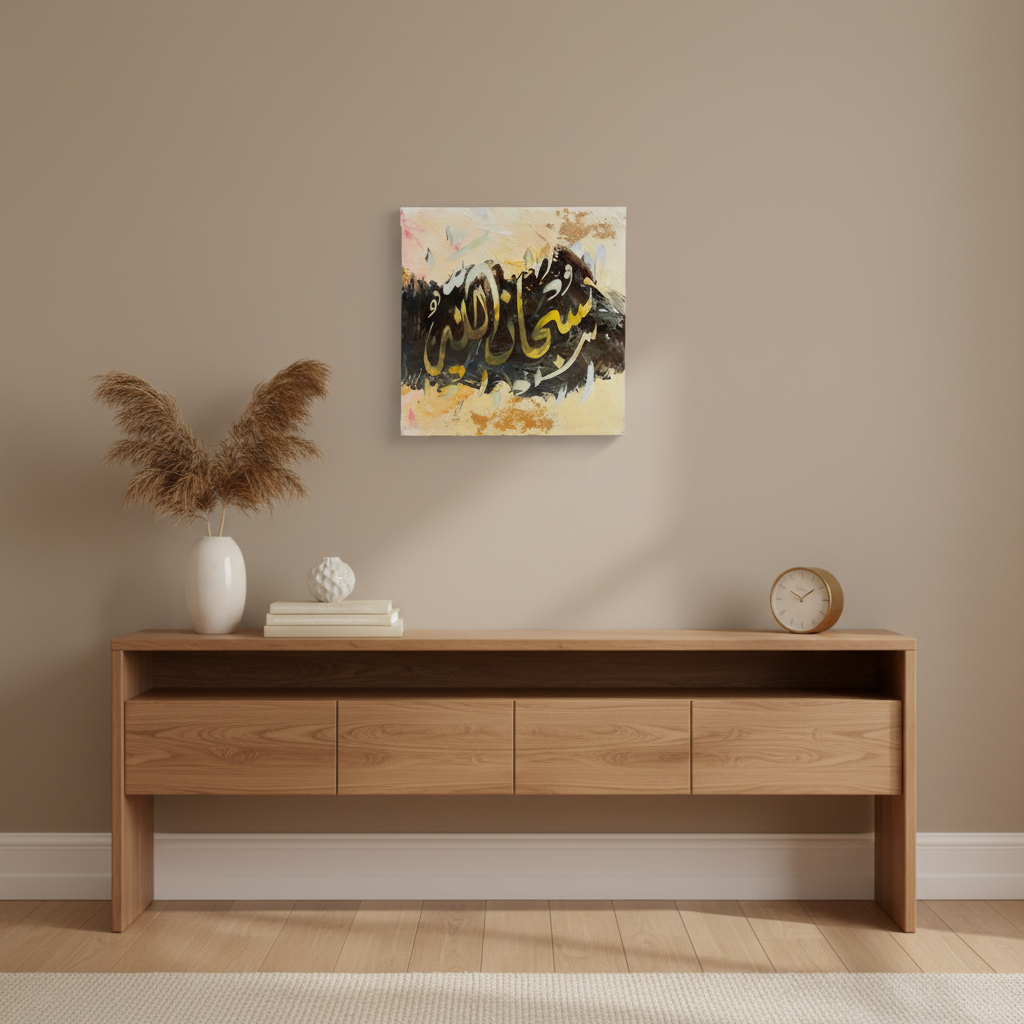 SubhanAllah calligraphy canvas displayed above a wooden console stand in a modern living room