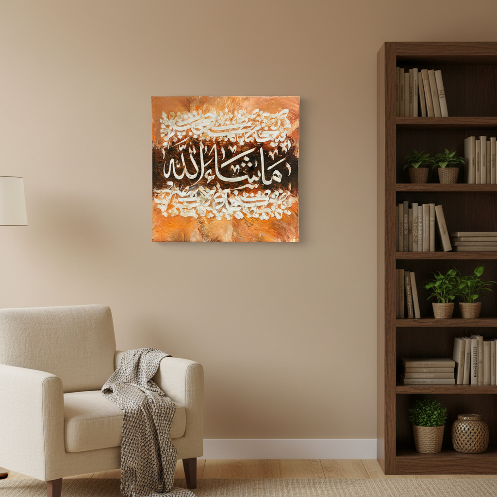 MashaAllah copper bronze square canvas art displayed in a cozy living room corner, no frame