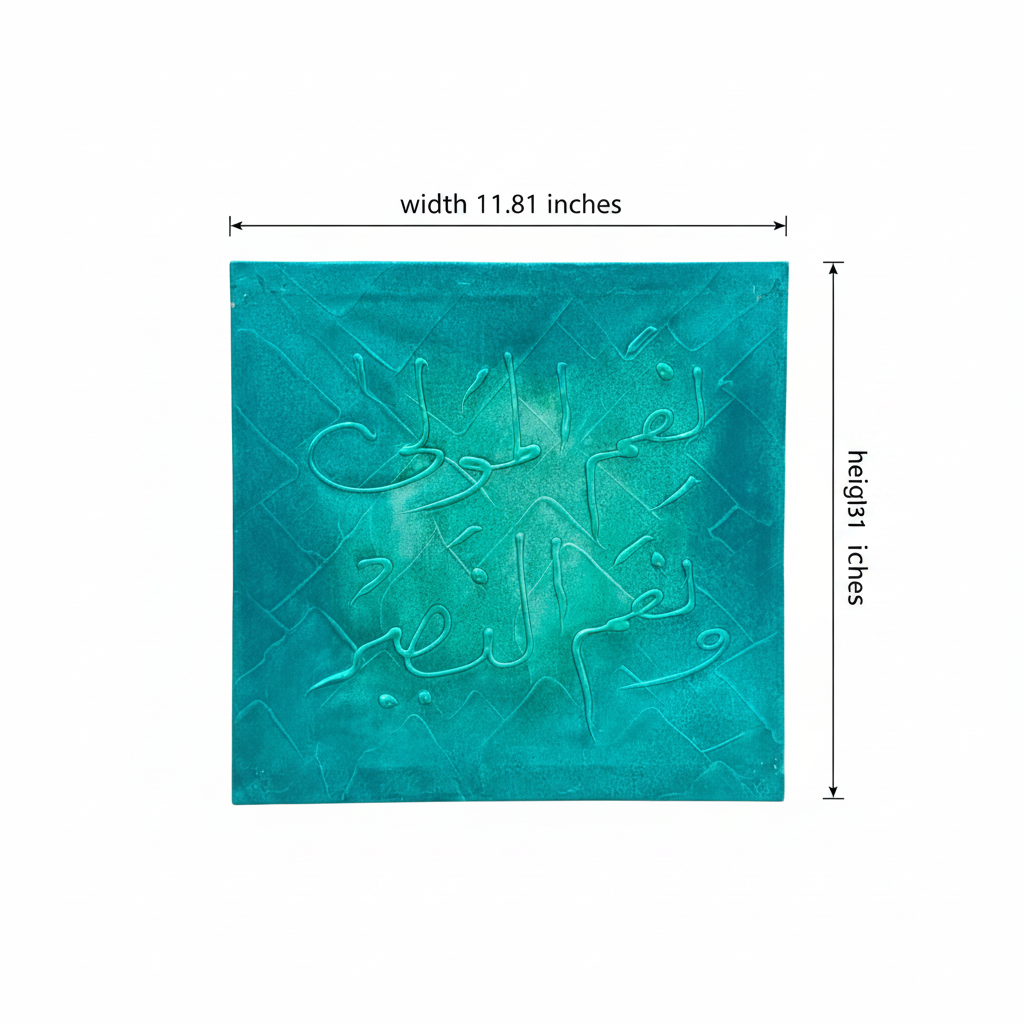 Islamic calligraphy teal diamond grid wall art dimension diagram – 11.81 inches × 11.81 inches