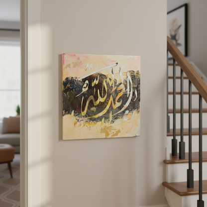 Alhamdulillah peach gold calligraphy canvas hung on a staircase wall at realistic scale