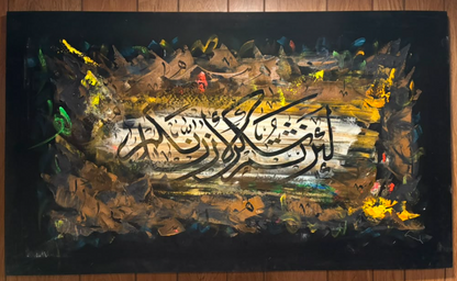 Islamic calligraphy abstract canvas wall art – original painting with bold silver-white Arabic script Inn Rabbaka La Dhu Maghfira on dark earth-toned textured background with gold and teal accents