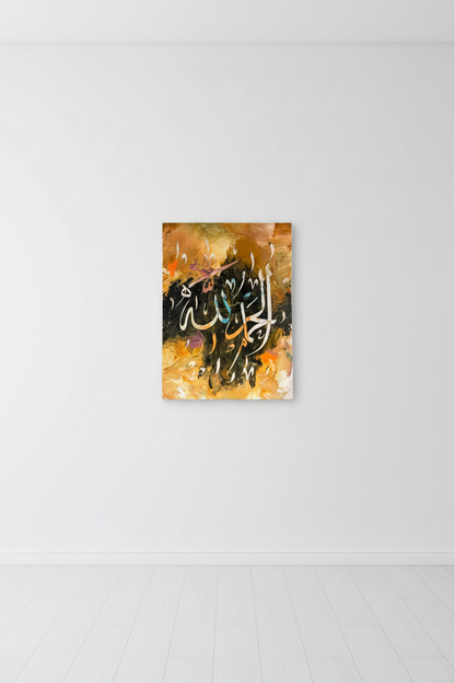 Alhamdulillah Arabic calligraphy canvas art centered on a large empty white wall, minimal modern interior, no frame gallery wrap, gallery-style display
