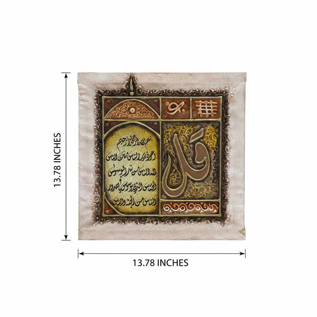Dimension diagram – 13.78 x 13.78 inches Surah Al-Nas Qaf canvas