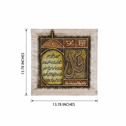 Dimension diagram – 13.78 x 13.78 inches Surah Al-Nas Qaf canvas