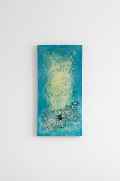 Islamic calligraphy Bismillah teal aqua canvas on empty white wall
