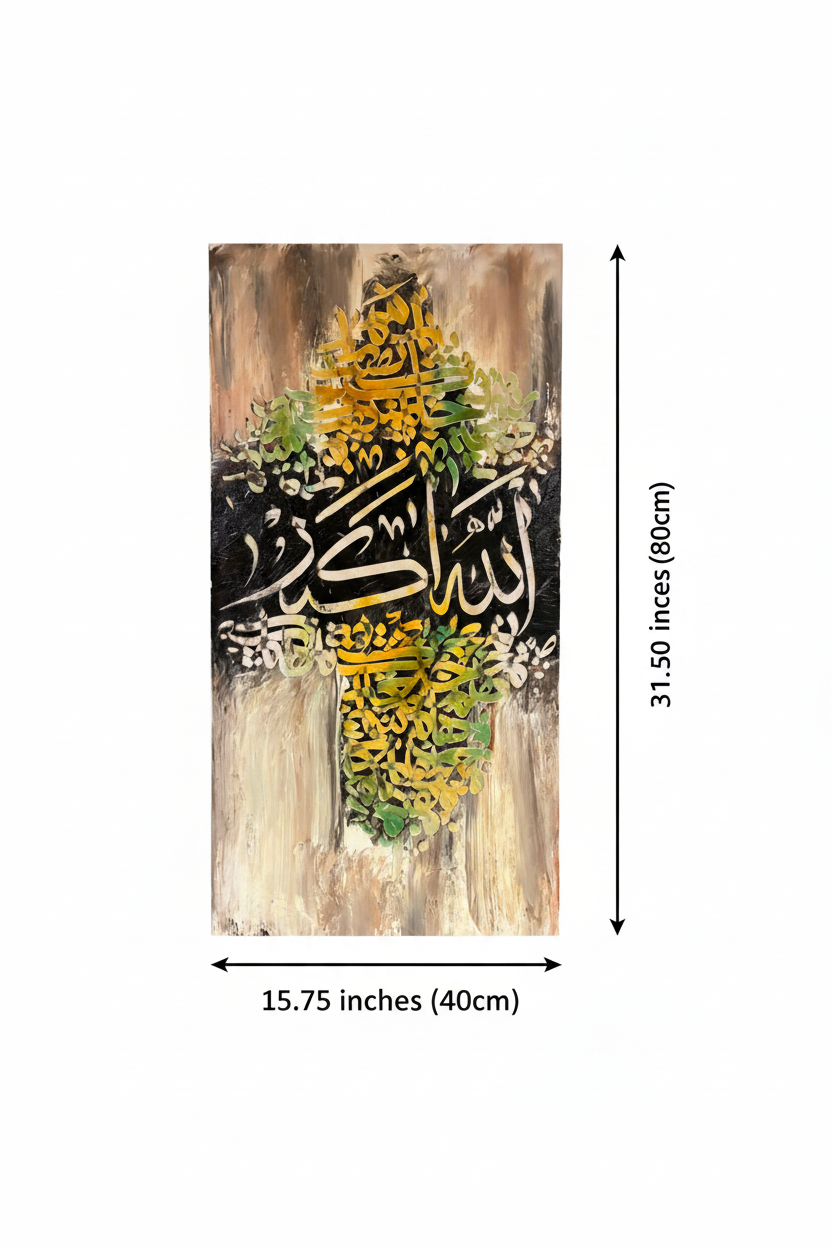 Dimension diagram for Allahu Akbar canvas art – 31.50 inches height x 15.75 inches width (80cm x 40cm), white background