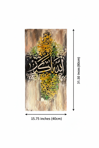 Dimension diagram for Allahu Akbar canvas art – 31.50 inches height x 15.75 inches width (80cm x 40cm), white background