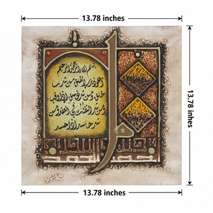 Dimension diagram – 13.78 x 13.78 inches Surah Al-Falaq Alif-Lam canvas
