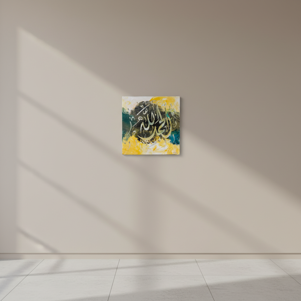 Alhamdulillah teal yellow calligraphy canvas centered on a clean empty hallway wall