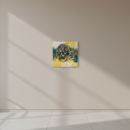 Alhamdulillah teal yellow calligraphy canvas centered on a clean empty hallway wall