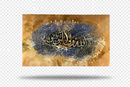 Allahu Waliyyul Mu'minin calligraphy canvas isolated with drop shadow, no background