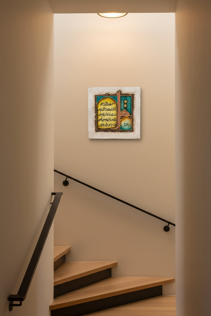 Surah Al-Nas calligraphy canvas mounted on staircase wall in modern home interior
