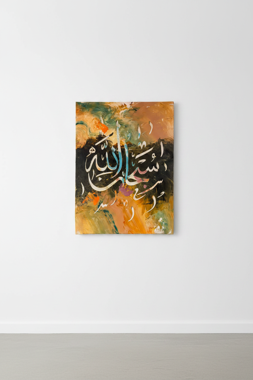 Subhanallah Arabic calligraphy canvas art centered on a large empty white wall, minimal modern interior, no frame gallery wrap, gallery-style display