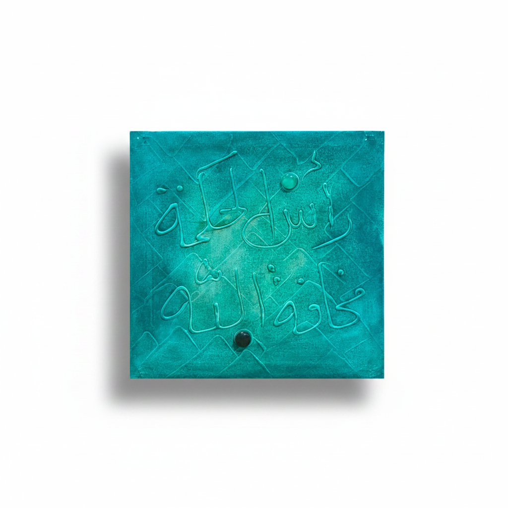 Islamic calligraphy teal quilted wall art on white background with shadow