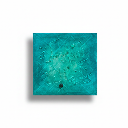 Islamic calligraphy teal quilted wall art on white background with shadow