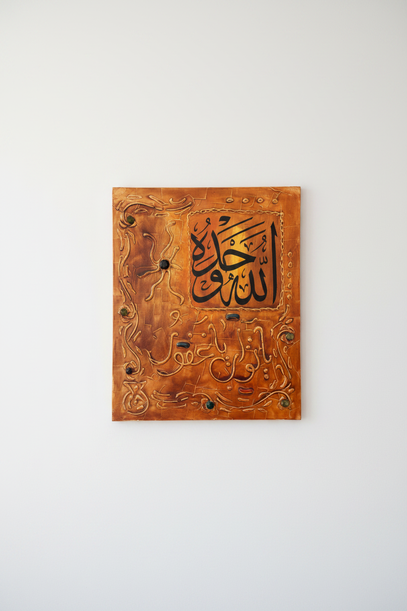 Allahu Ahad copper Islamic calligraphy panel mounted on empty white wall – frameless display