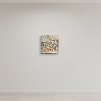 Alhamdulillah sandy beige calligraphy canvas centered on a clean empty hallway wall