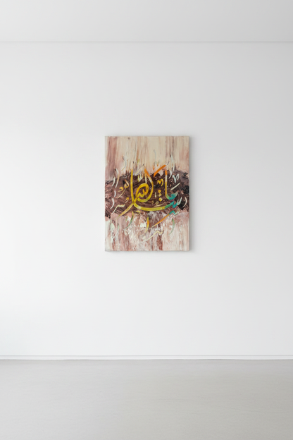 Subhanallah Arabic calligraphy canvas art centered on a large empty white wall, minimal modern interior, no frame gallery wrap, gallery-style display