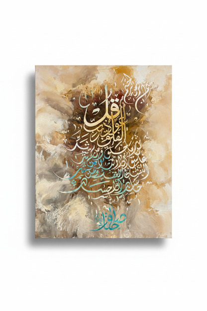 Arabic calligraphy canvas art on white background with shadow, no frame – product shot